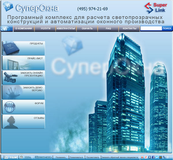 Сайт superokna.ru