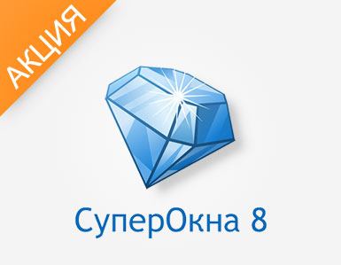 Акция на программу «СуперОкна 8» в честь 30-летия Компании ТБМ