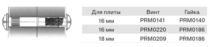 Межсекц.стяжка комплекты.jpg