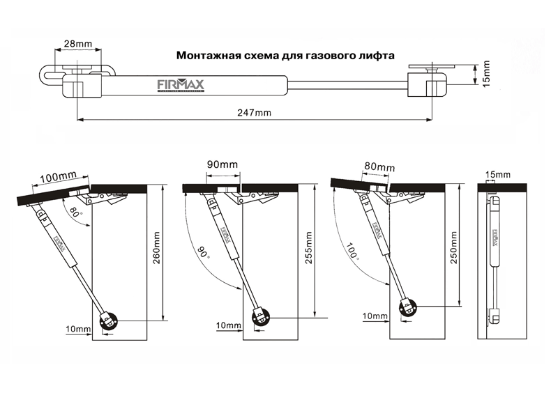 Газовый подъемник мебельный Firmax 50N 1,6-2,5кг (комплект из 4 частей +  саморезы)