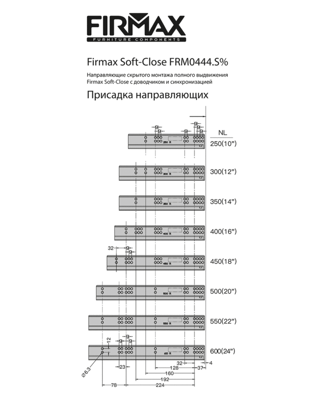 Комплект направляющих Soft-Close скрытого монтажа Firmax Smartline, L=400мм, полного выдвижения, для ЛДСП 16 мм с доводчиком, (2 направляющие + 2 крепления) (2)