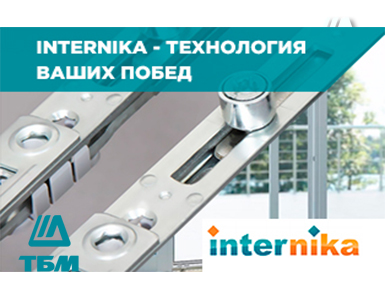 Бонусная программа: Internika – технологии ваших побед!