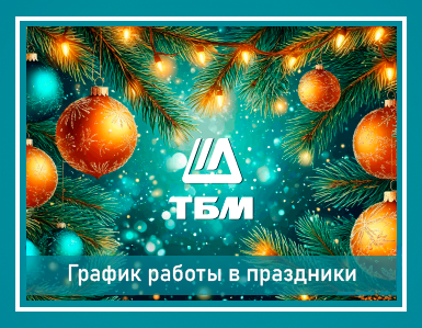 График работы магазина в праздники