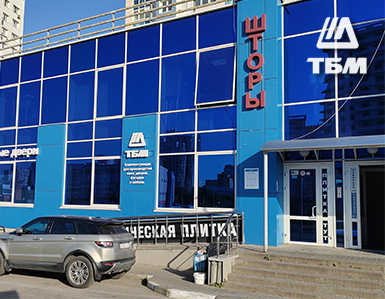 Филиал Компании ТБМ в г. Липецк переехал на новый адрес