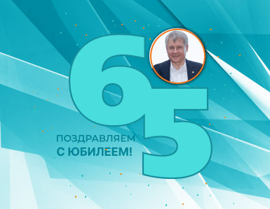 Коллектив Компании ТБМ поздравляет Тренева Виктора Феликсовича с юбилеем!