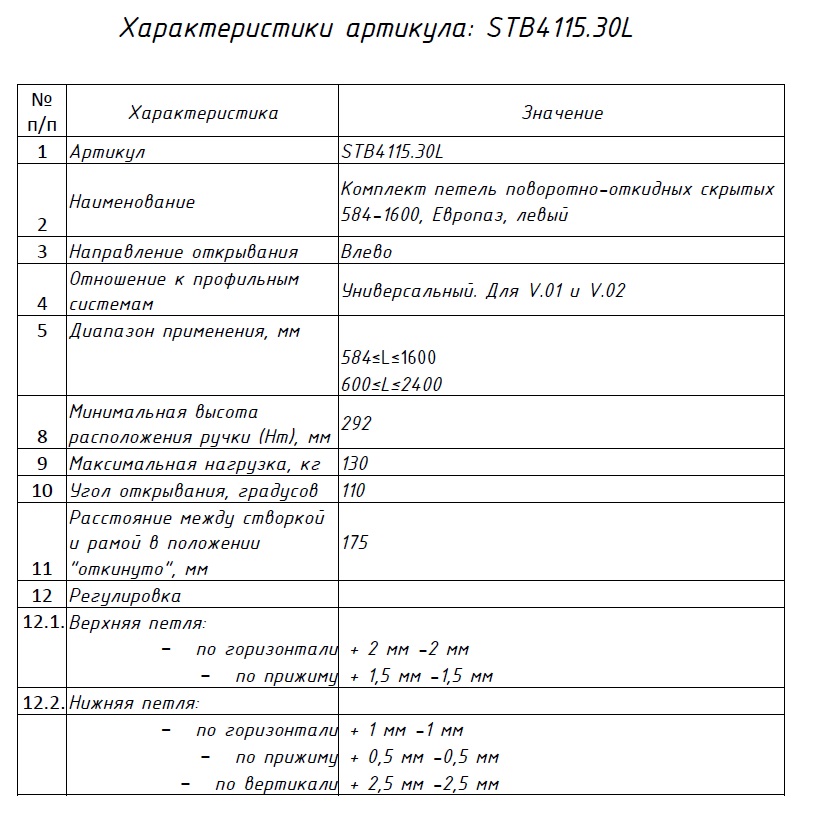 STB4115.30L вер.jpg