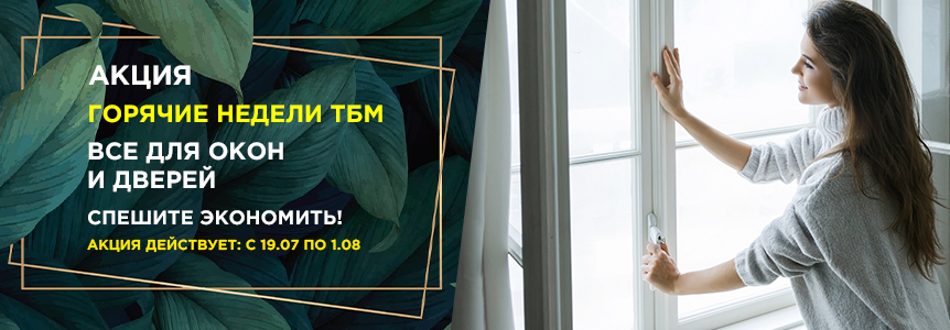 окна(19july).png окна(19july).png