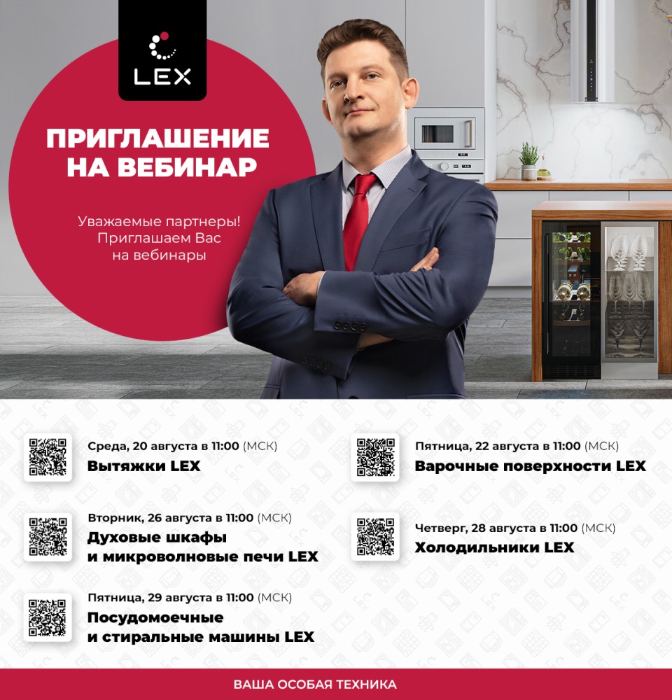 вебинар.jpg