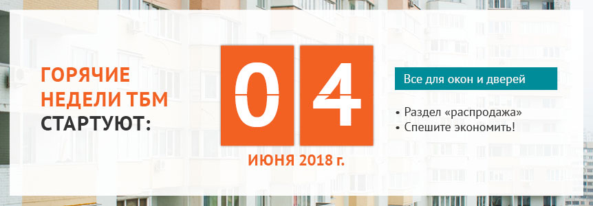 hotmonday_main_310518_ru.jpg hotmonday_main_310518_ru.jpg