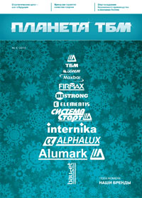 Обложка Планета ТБМ декабрь 2015