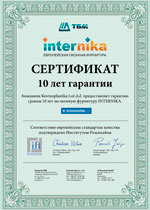 Гарантия 10 лет на оконную фурнитуру Internika