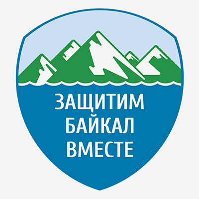 Компания байкал иркутск. Защитим Байкал. Байкал логотип. Защита Байкала. Сохраним Байкал вместе.